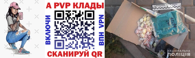 Alfa_PVP Crystall hydra ссылки Новопавловск