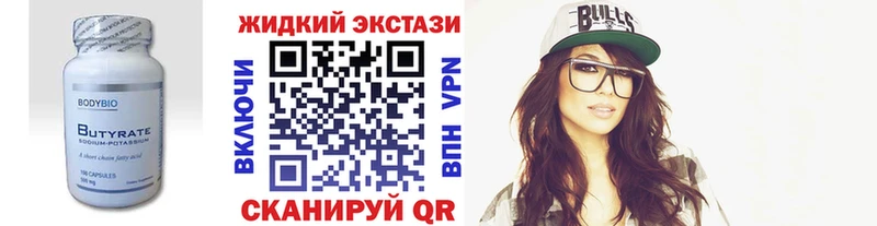 дарнет шоп  Новопавловск  БУТИРАТ 1.4BDO 