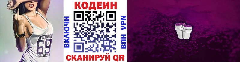 как найти наркотики  Новопавловск  Кодеиновый сироп Lean Purple Drank 
