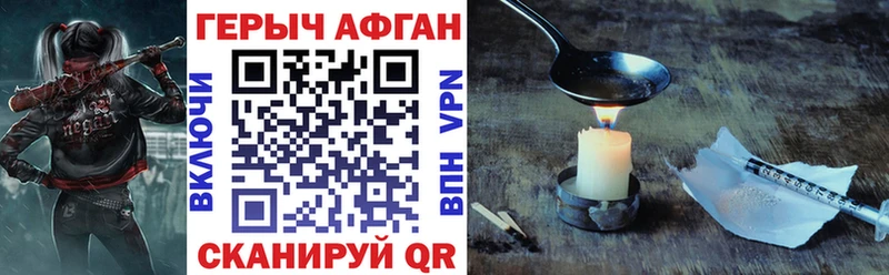 ГЕРОИН VHQ  Новопавловск 