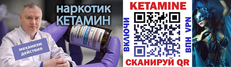 КЕТАМИН VHQ  kraken сайт  Новопавловск 