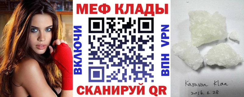 где купить наркоту  mega рабочий сайт  МЕФ 4 MMC  Новопавловск 